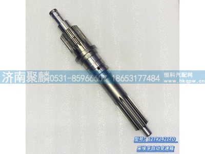1370 302 412,输入轴,济南聚麟汽车销售服务有限公司