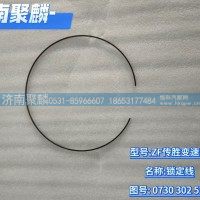 锁定线  0730 302 523
