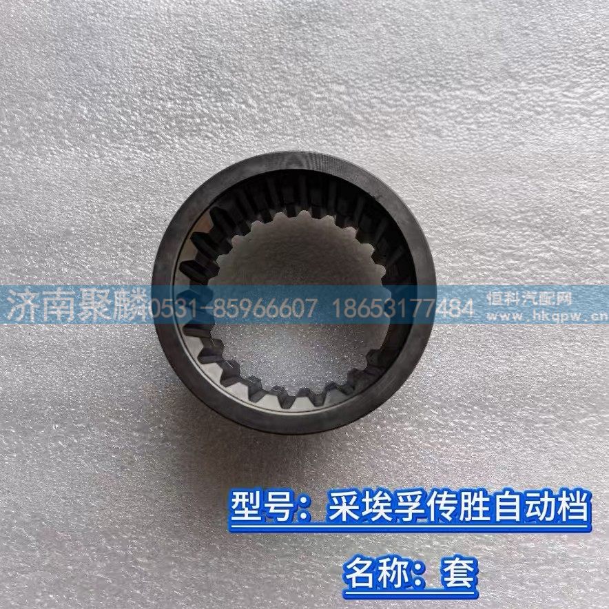 套 1358 304 247