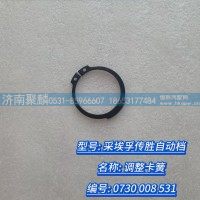 调整卡簧 0730 008 531
