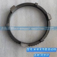 同步环 1328 333 011
