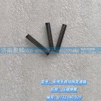 同步器 压缩弹簧 0732 040 929