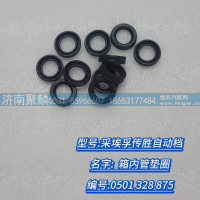 箱内管垫圈 0501 328 875