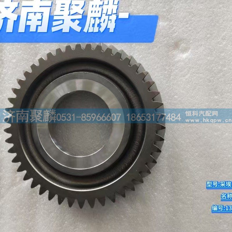 斜齿轮 主轴二挡齿轮  1358 304 222