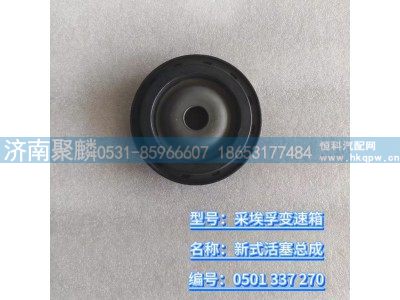 0501 337 270,新式活塞總成,濟(jì)南聚麟汽車銷售服務(wù)有限公司