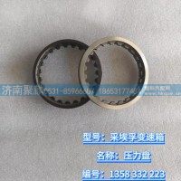压力盘 1358 332 223