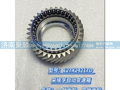 1358 302 224,一軸齒輪 四檔齒輪,濟(jì)南聚麟汽車銷售服務(wù)有限公司