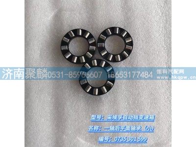 0735 301 599,一軸后平面軸承小,濟(jì)南聚麟汽車銷售服務(wù)有限公司