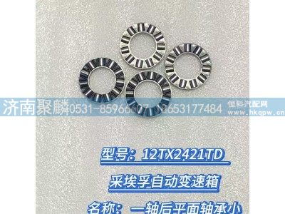 0730 301 599,一軸后平面軸承小,濟(jì)南聚麟汽車銷售服務(wù)有限公司
