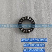 一轴平面轴承 0735 301 274