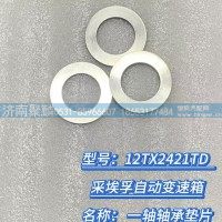 一轴轴承垫片 0730 111 066
