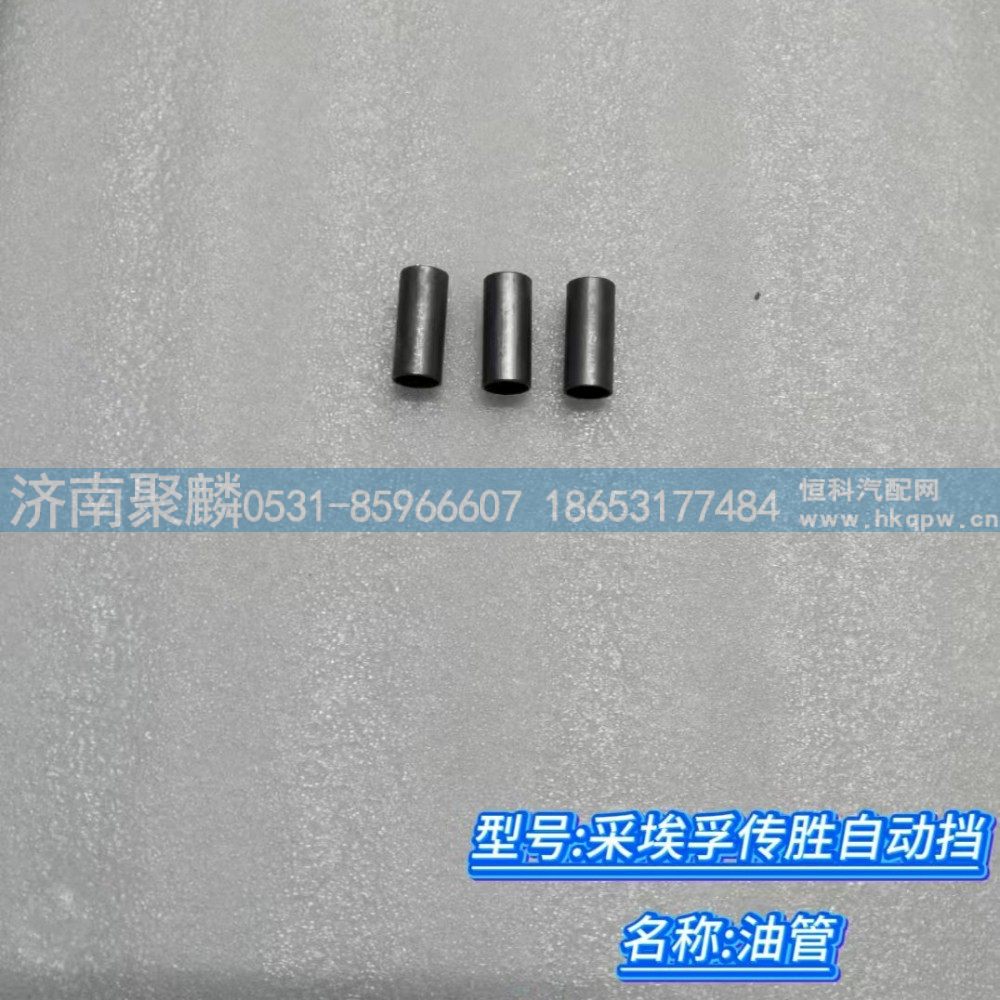 油管 1314 332 043/1314 332 043