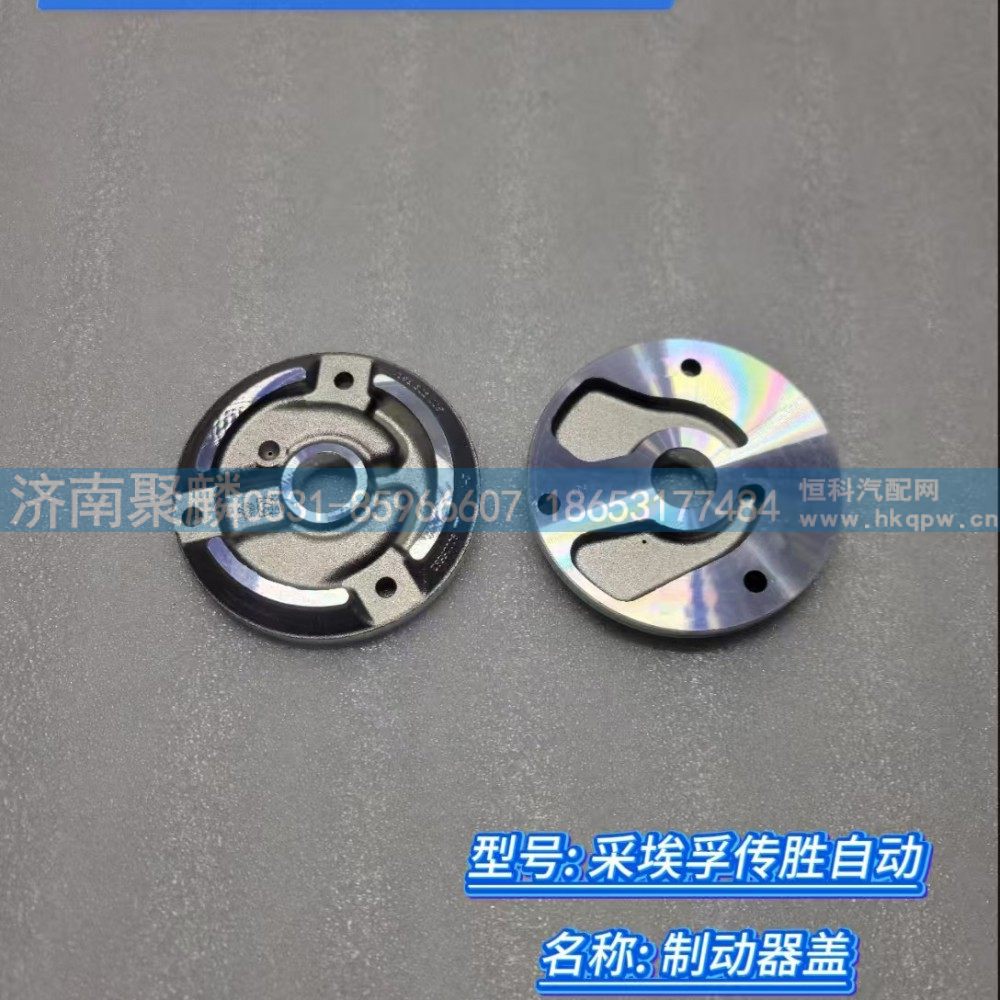 制动器盖 1358 302 222/1358 302 222
