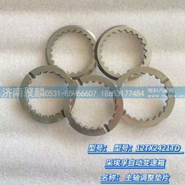 1372 304 016,墊片,濟南聚麟汽車銷售服務有限公司