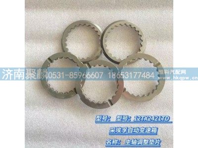 1372 304 016,墊片,濟南聚麟汽車銷售服務有限公司