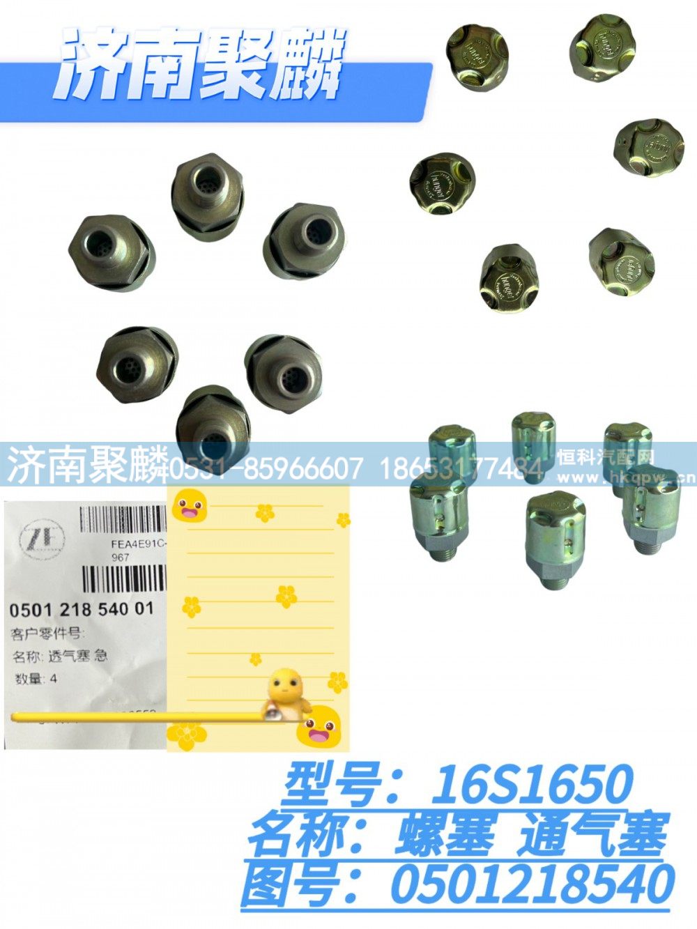 螺塞 通氣塞 40g/0501 218 540