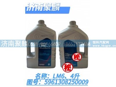 5961308250009,LM6齿轮油，4升,济南聚麟汽车销售服务有限公司