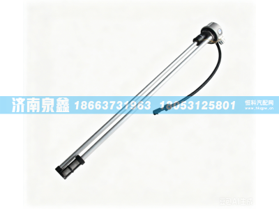 DZ93189551071,陕汽X3000油量传感器 DZ93189551071,济南泉鑫汽车配件有限公司