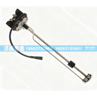 202V27120-0001 尿素液位传感器 济南泉鑫