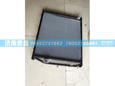 ,散热器总成,济南泉鑫汽车配件有限公司