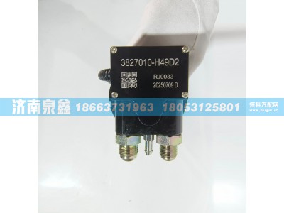 3827010-H49D2,东风华神3827010-H49D2油量传感器,济南泉鑫汽车配件有限公司