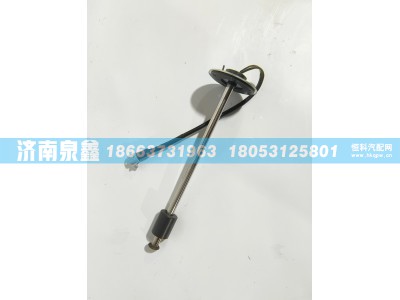 1B20037600041,福田1B20037600041油量传感器,济南泉鑫汽车配件有限公司