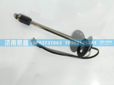 1B20037600041,福田1B20037600041油量传感器,济南泉鑫汽车配件有限公司