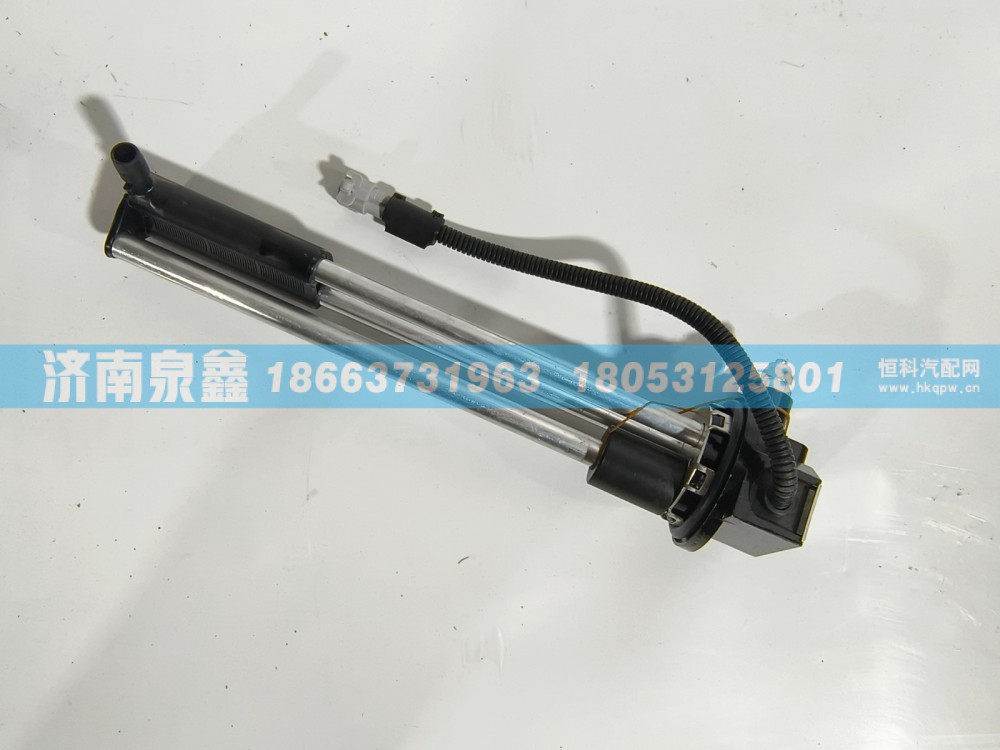 1B20037600053,福田1B20037600053油量传感器,济南泉鑫汽车配件有限公司
