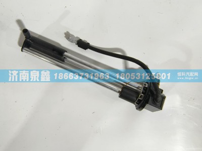1B20037600053,福田1B20037600053油量传感器,济南泉鑫汽车配件有限公司