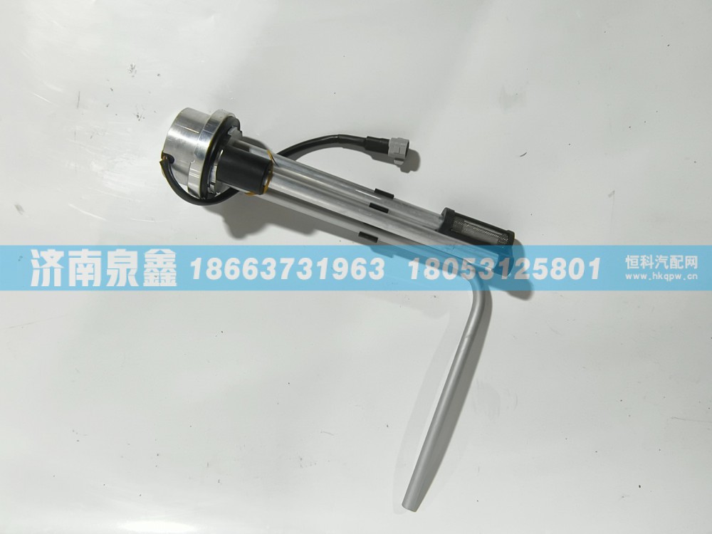 1B20037610005,福田1B20037610005油量传感器,济南泉鑫汽车配件有限公司