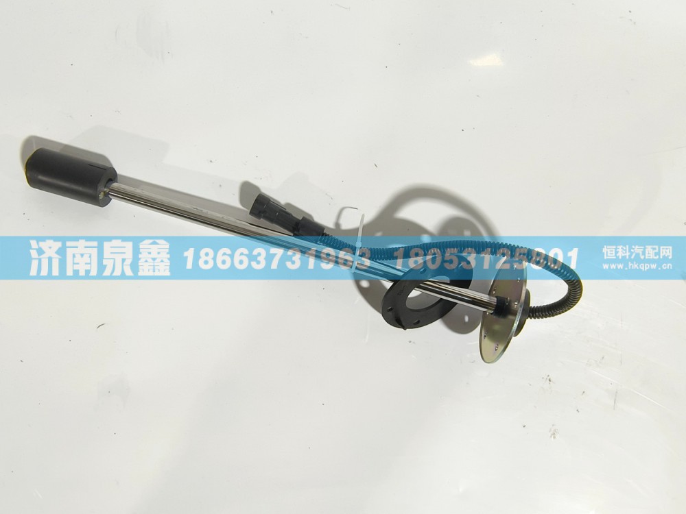 G76030027A0,福田G76030027A0油量传感器,济南泉鑫汽车配件有限公司