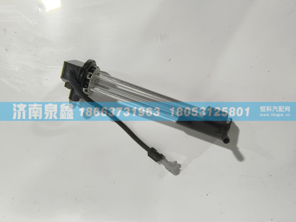 L0376030006A0,福田L0376030006A0油量传感器,济南泉鑫汽车配件有限公司