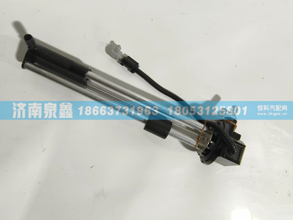 L0376030019A0,福田L0376030019A0油量传感器,济南泉鑫汽车配件有限公司