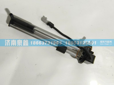 L0376030019A0,福田L0376030019A0油量传感器,济南泉鑫汽车配件有限公司