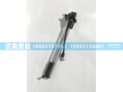 L0381030017A0,福田L0381030017A0油量传感器,济南泉鑫汽车配件有限公司