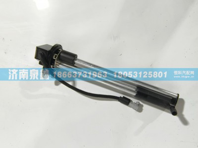 L0381030026A0,福田L0381030026A0油量传感器,济南泉鑫汽车配件有限公司