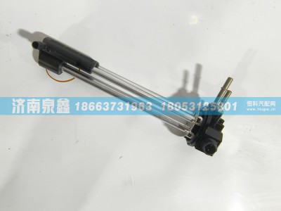 L0381030034A0,福田L0381030034A0油量传感器,济南泉鑫汽车配件有限公司