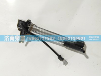 L0381030037A0,福田L0381030037A0油量传感器,济南泉鑫汽车配件有限公司