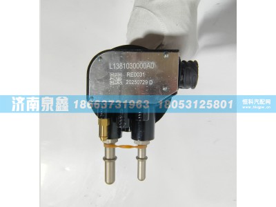 L1381030000A0,福田L1381030000A0油量传感器,济南泉鑫汽车配件有限公司