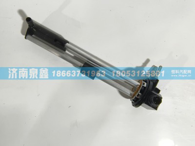 L1381030000A0,福田L1381030000A0油量传感器,济南泉鑫汽车配件有限公司