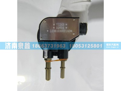 L1381030001A0,福田L1381030001A0油量传感器,济南泉鑫汽车配件有限公司