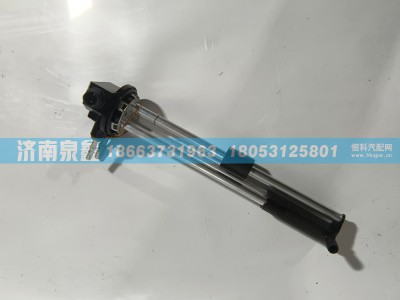 L1381030001A0,福田L1381030001A0油量传感器,济南泉鑫汽车配件有限公司
