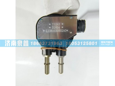 L1381030002A0,福田L1381030002A0油量传感器,济南泉鑫汽车配件有限公司