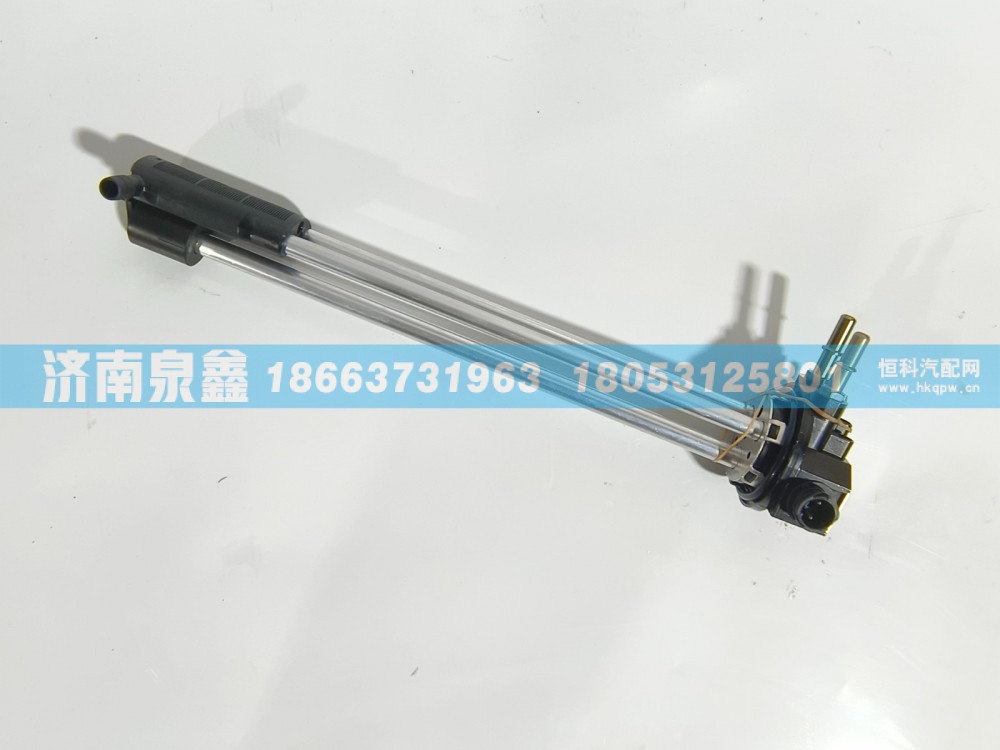 L1381030002A0,福田L1381030002A0油量传感器,济南泉鑫汽车配件有限公司