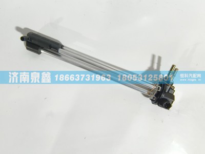 L1381030002A0,福田L1381030002A0油量传感器,济南泉鑫汽车配件有限公司