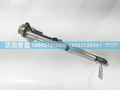 1B24937600094,欧曼1B24937600094油量传感器,济南泉鑫汽车配件有限公司