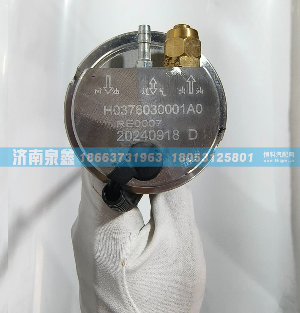 H0376030001A0,欧曼H0376030001A0油量传感器,济南泉鑫汽车配件有限公司