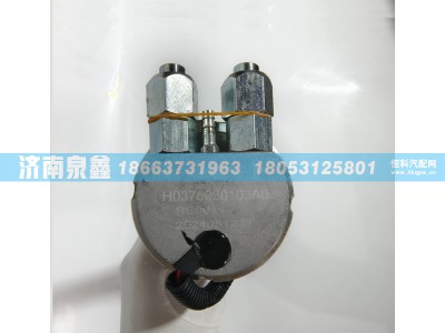 H0376030103A0,欧曼H0376030103A0油量传感器,济南泉鑫汽车配件有限公司