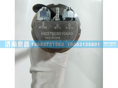 H0376030104A0,欧曼H0376030104A0油量传感器,济南泉鑫汽车配件有限公司