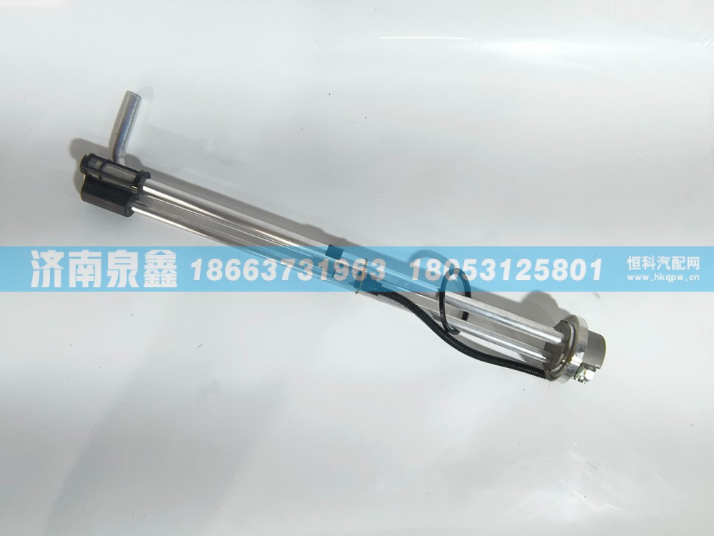 H0376030104A0,欧曼H0376030104A0油量传感器,济南泉鑫汽车配件有限公司